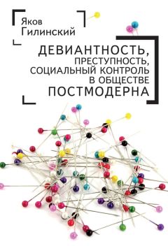  Коллектив авторов - Социальные проблемы инновационного развития общества