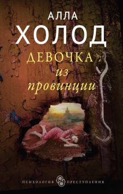 Нина Ганьшина - Чудесное. Ангел мой. Я из провинции (сборник)