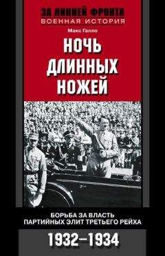 Станислав Славин - Секретное оружие третьего рейха