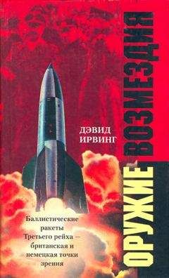 Теодор Гладков - Тайны спецслужб III Рейха. «Информация к размышлению»