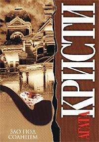 Кармен Посадас - Маленькие подлости