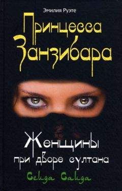 Джин Сэссон - Содружество Султаны