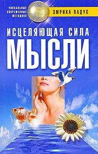 Анни Безант - Сила мысли, её контроль и культура