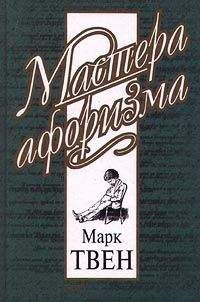  Автор неизвестен - Одно предложение: афоризмы, поговорки, определения