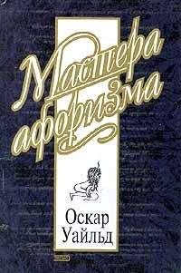 Константин Душенко - Музы и грации. Афоризмы