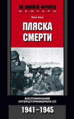 Петр Боград - От Заполярья до Венгрии. Записки двадцатичетырехлетнего подполковника. 1941-1945