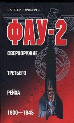 Вилли Фей - Танковые сражения войск СС