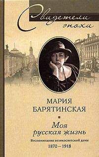 Елена Обоймина - Свет земной любви. История жизни Матери Марии – Елизаветы Кузьминой-Караваевой