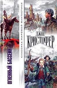 Джон Кристофер - Смерть травы. Долгая зима. У края бездны