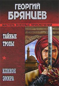 Виталий Рожков - Приключения гасконца. Мистико-приключенческая повесть