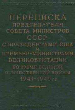 Павел Щёголев - Падение царского режима. Том 7