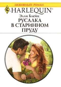 Долли Хиггинс - Женщина его мечты