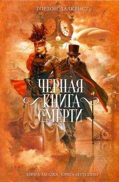 Исин Нисио - Тетрадь смерти: Другая тетрадь. Дело Лос-Анджелесского убийцы Б.Б.