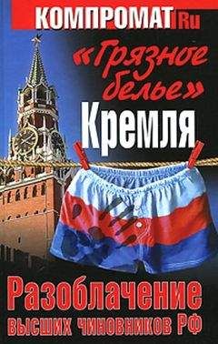 Юрий Мухин - Кремль – враг народа? Либеральный фашизм