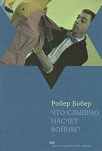 Робер Андре - Дитя-зеркало