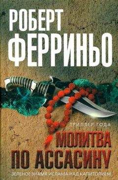 Андрей Саликов - Жандарм. На пороге двадцатого века