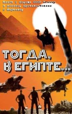 Теодор Шумовский - Воспоминания арабиста