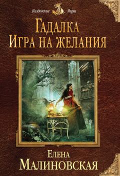 Елена Кароль - Претендентка номер девять