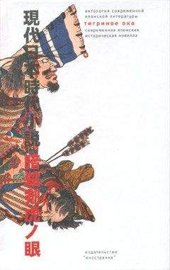 Дэвид Чейни - Честь самурая. Путь меча