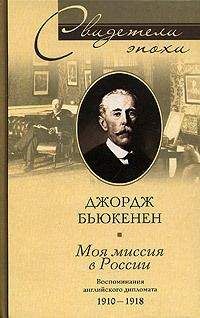 Григорий Семенов - О себе. Воспоминания, мысли и выводы. 1904-1921