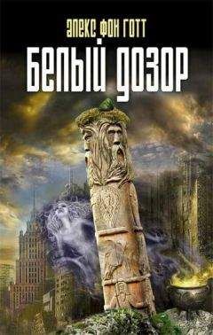 Энджи Старк - Прекрасное далёко