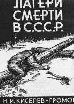 Николай Шпанов - Заговорщики (Книга 1, Преступление)