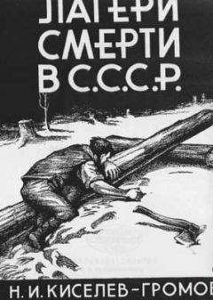 Николай Каманин - Скрытый космос (Книга 4, 1969-1978)
