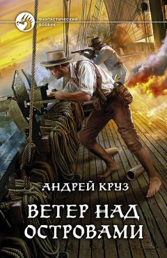 Арт Богданов - Последний храм . Ветер перемен.