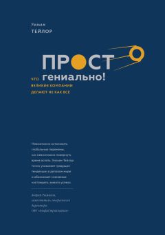 Джон Зерацки - Спринт: Как разработать и протестировать новый продукт всего за пять дней