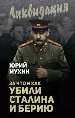 Л. Гагут - Исповедь сталинского поколения. Отклики на судебный процесс И.Т. Шеховцова, фильм «Очищение» и книгу «Дело Сталина-„преступника“ и его защитника»