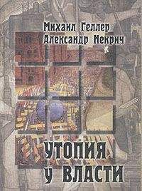 Евгения Альбац - Мина замедленного действия. Политический портрет КГБ