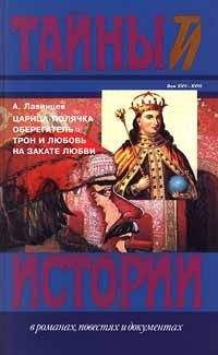 Ольга Гладышева - Крест. Иван II Красный. Том 1