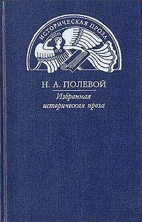 Николай Переяслов - Урок кириллицы