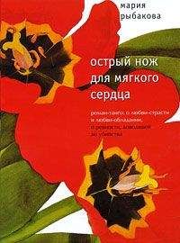 Франсуа Каванна - Русачки