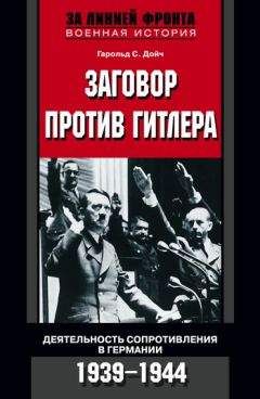 Фридрих Руге - Военно-морской флот Третьего рейха. 1939–1945