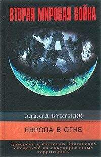 Ричард Роуан - Очерки секретной службы. Из истории разведки