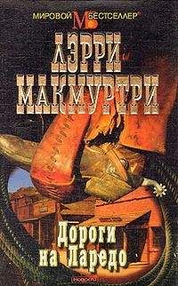 Лэрри Макмуртри - Пустыня смерти