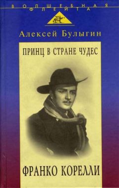 Эдуард Филатьев - Главная тайна горлана-главаря. Ушедший сам