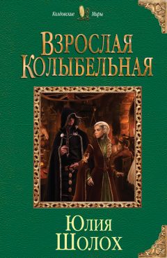 Цезарина Колада - Тьма, полюбившая рассвет…