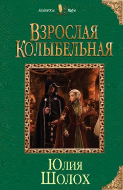 Анна Рэй - Незнакомка, или Не крадите спящий артефакт