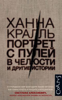 Том Хэнкс - Уникальный экземпляр: Истории о том о сём