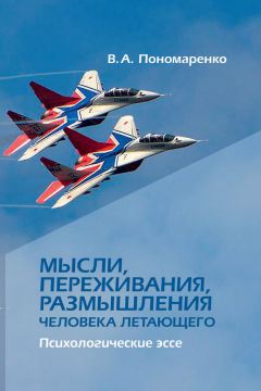 Вячеслав Лазаренко - Размышления о жизни. Законы Вселенной и жизнь в современном мире