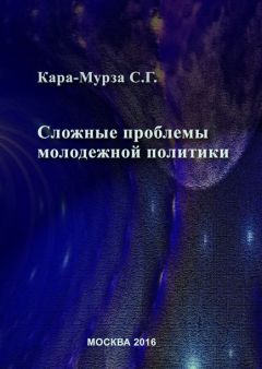 Никита Моисеев - Как далеко до завтрашнего дня… Свободные размышления 1917–1993. Вехи-2000. Заметки о русской интеллигенции кануна нового века