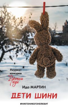 Михаил Болле - Безславинск