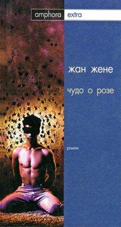 Борис Цытович - Праздник побежденных: Роман. Рассказы