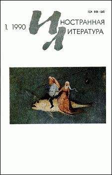 Жоржи Амаду - Большая Засада