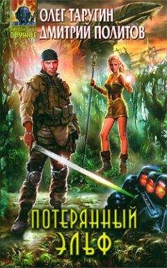 Наталья Васильева - Черная Книга Арды