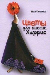 Цзэн Пу - Цветы в море зла