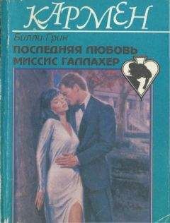 Ферн Майклз - Хозяйка «Солнечного моста»