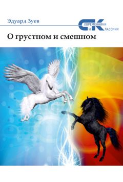 Евгений Ливади - За сто шагов до вечности